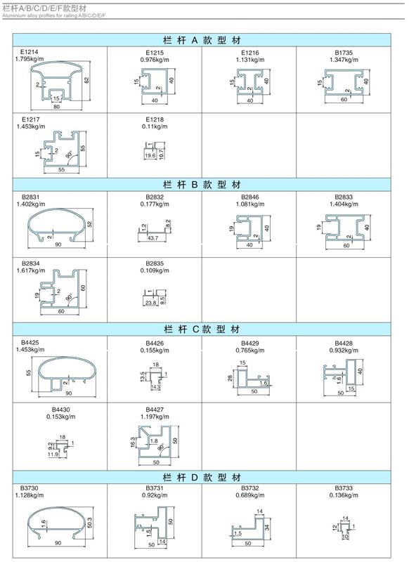 Lan can nhôm Xingfa dòng B, nhôm vạn xuân thành